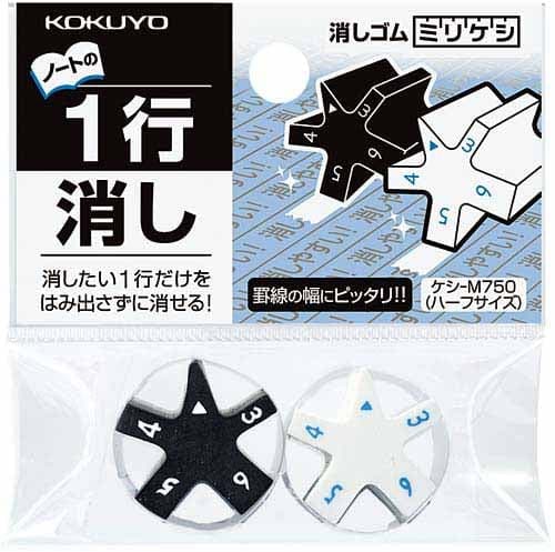 Kokuyo Mirikeshi 5-Function Eraser