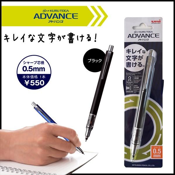Uni Kuru Toga Advance Mechanical Pencil 0.5mm