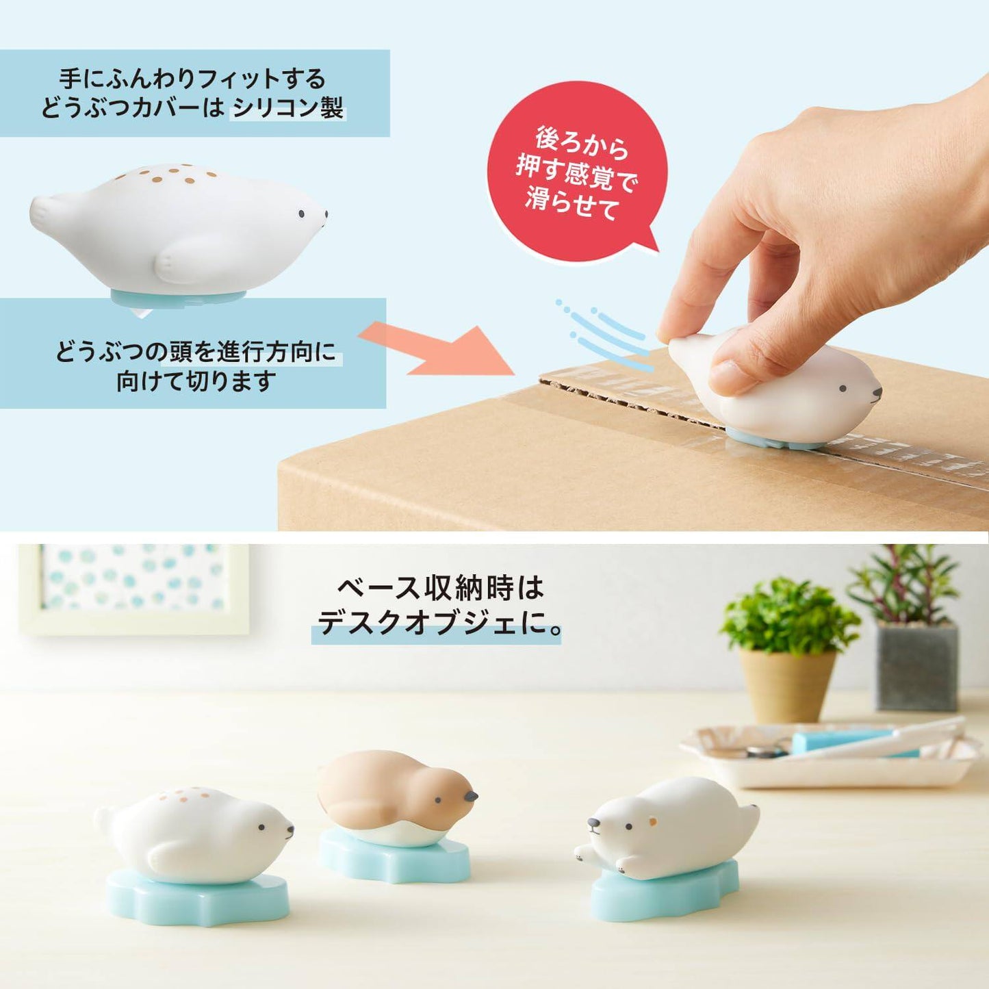 PLUS Pico Friends Box Cutters