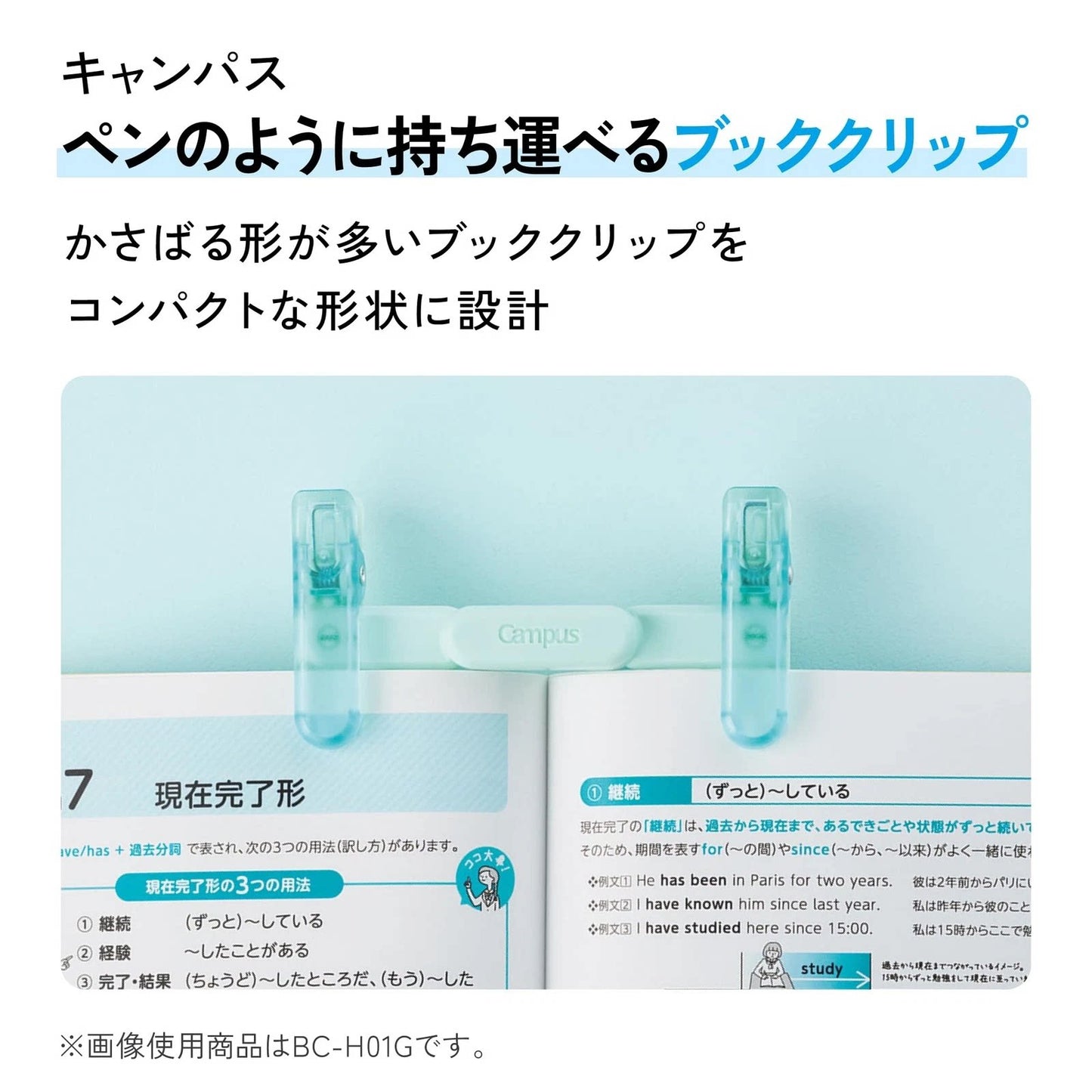 Kokuyo Campus Portable Book Clip