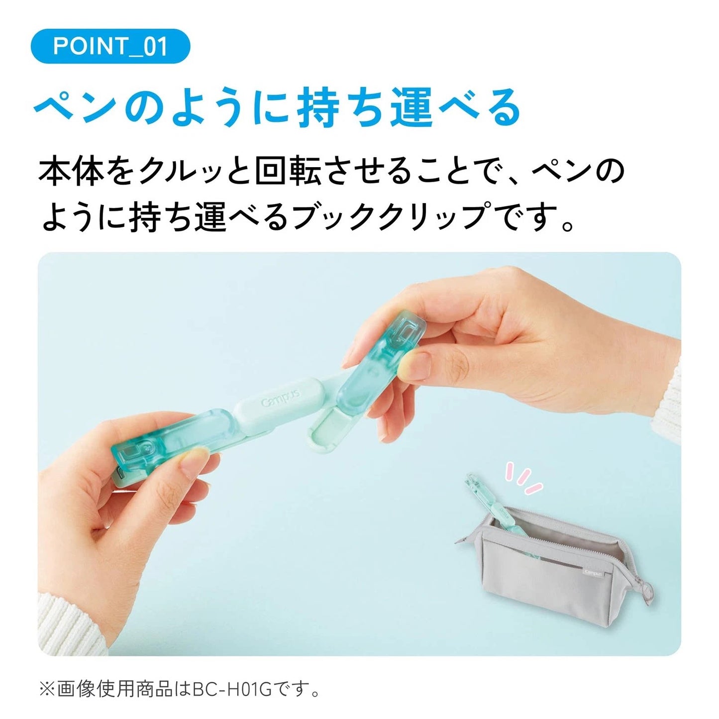 Kokuyo Campus Portable Book Clip
