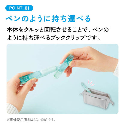 Kokuyo Campus Portable Book Clip