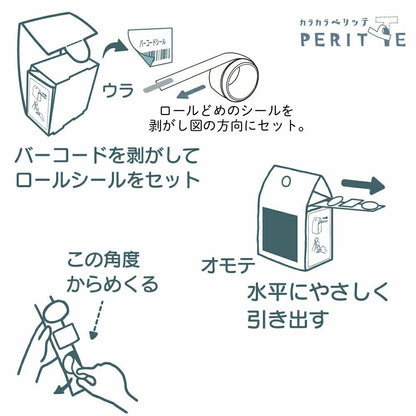 Kobaru KaraKara Peritte Washi Sticker Roll