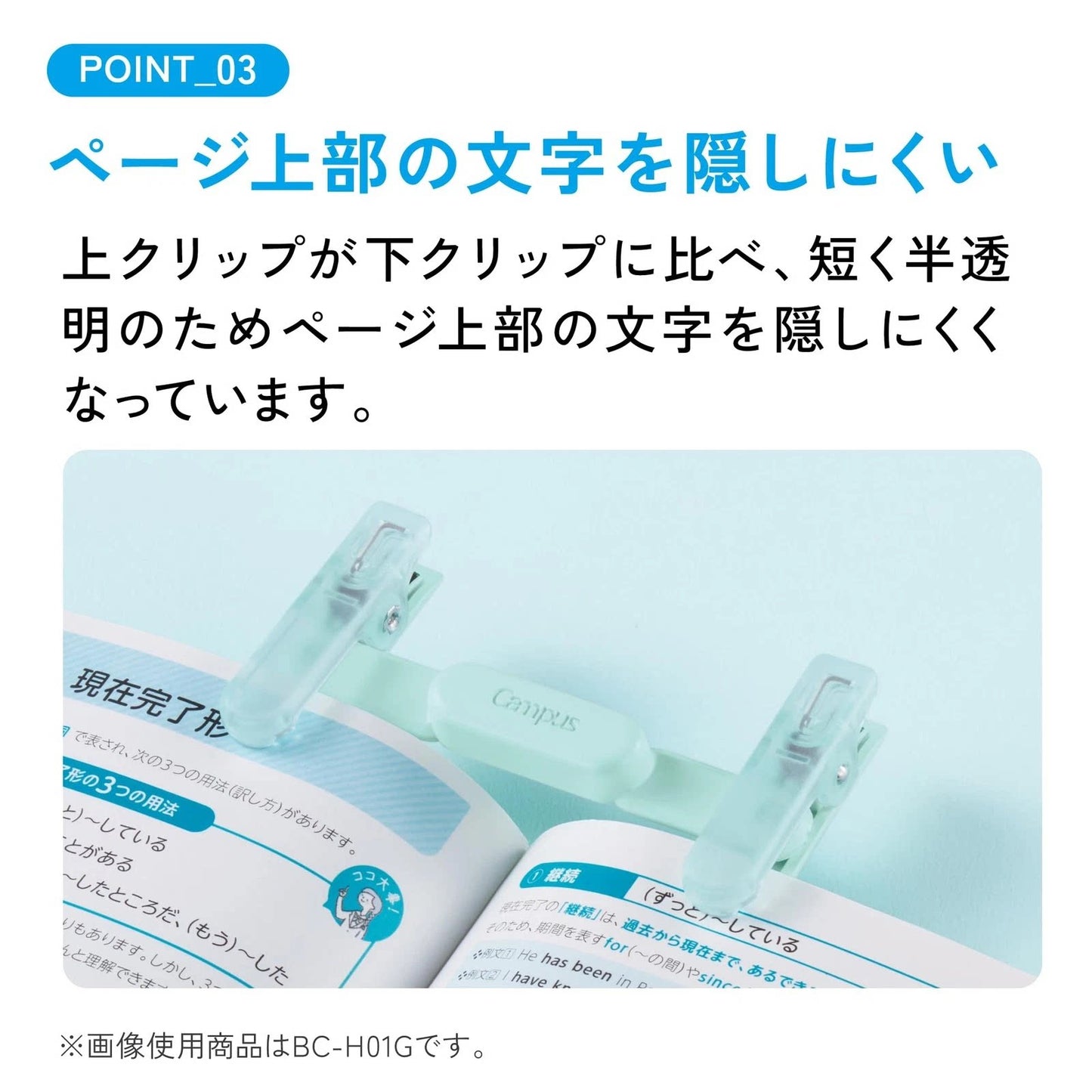 Kokuyo Campus Portable Book Clip