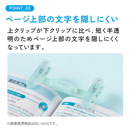 Kokuyo Campus Portable Book Clip