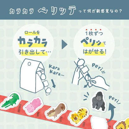 Kobaru KaraKara Peritte Washi Sticker Roll