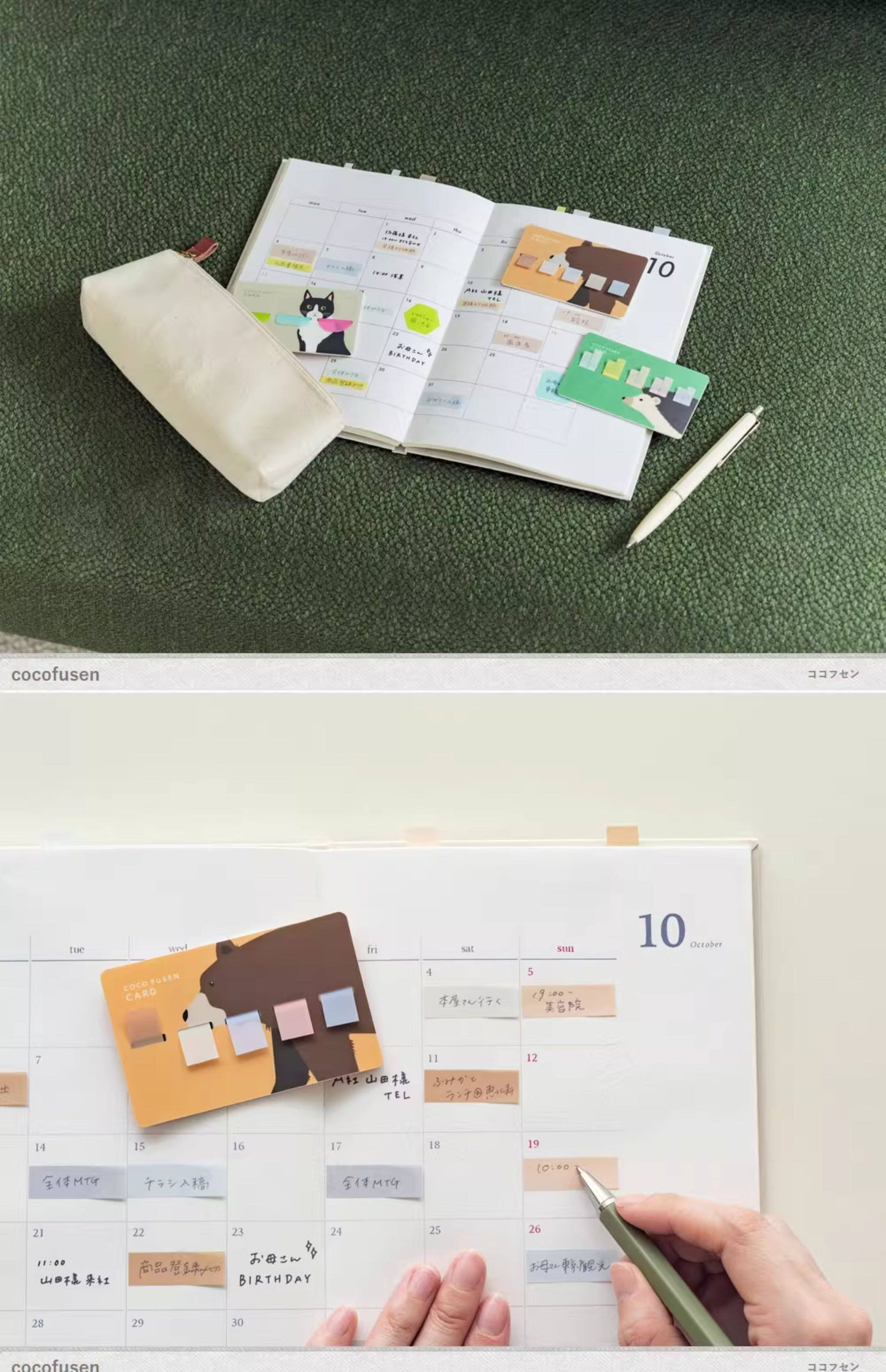 Kanmido Coco Fusen Sticky Memo Card