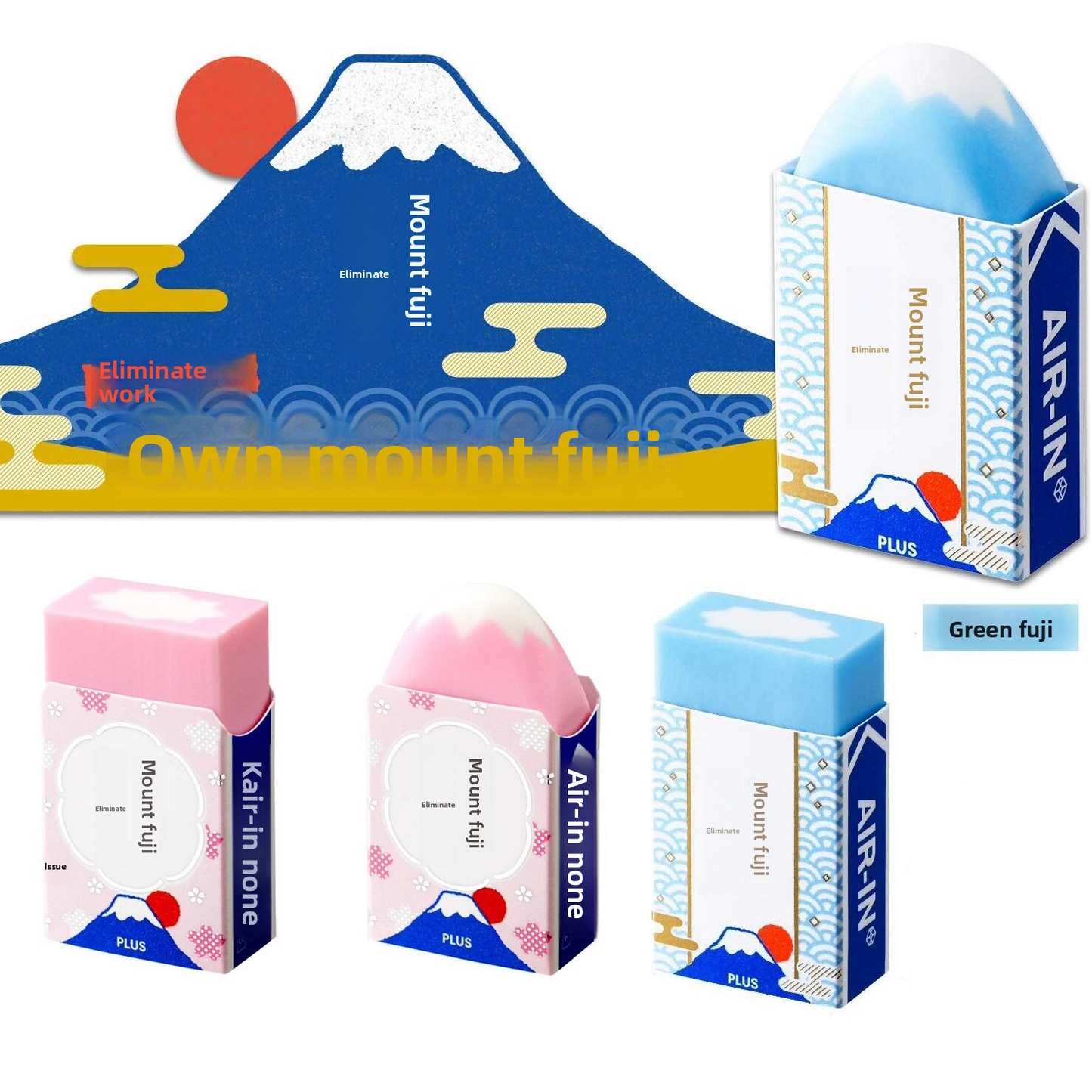 PLUS Fuji Mountain Eraser [30th Anniversary Limited Edition]