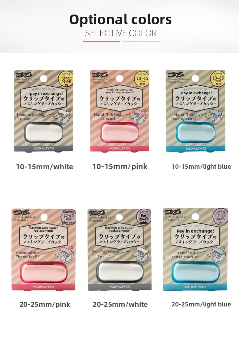 Kokuyo Karu Cut Washi Tape Cutter