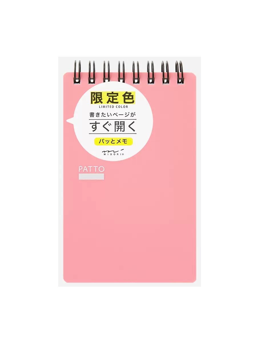 Midori Patto Quick Open Memo Notepad