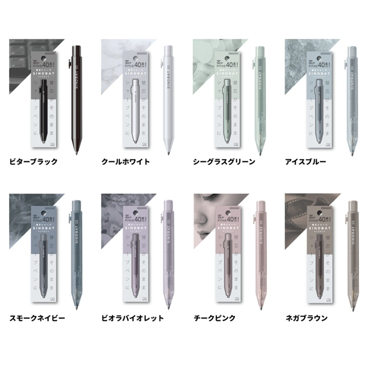 Sunstar Sindbat Mechanical Pencil 0.5mm