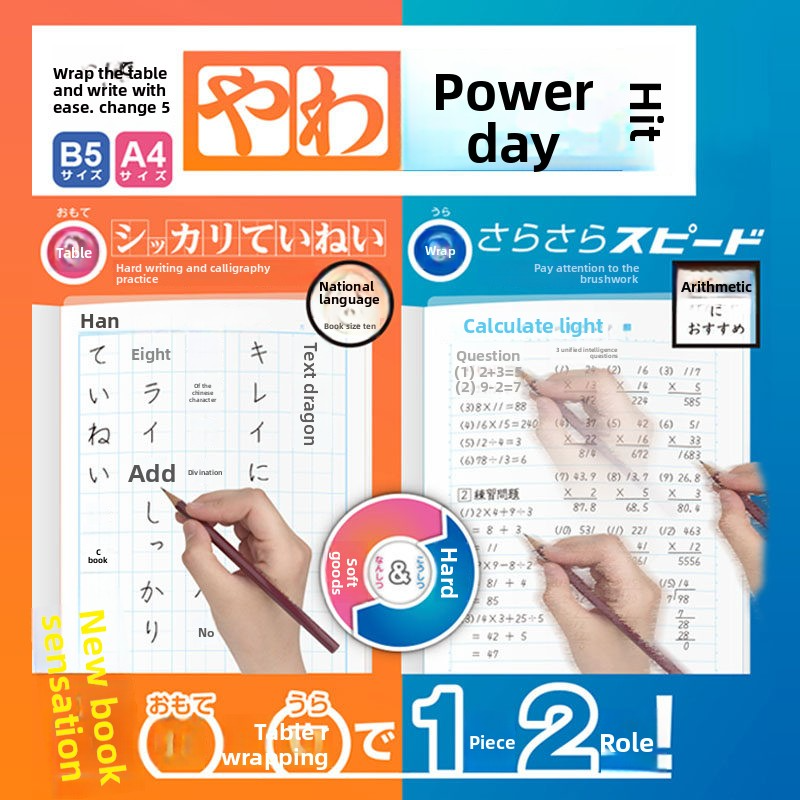 Sonic Underlay Yawakata Double-Sided Writing Pad