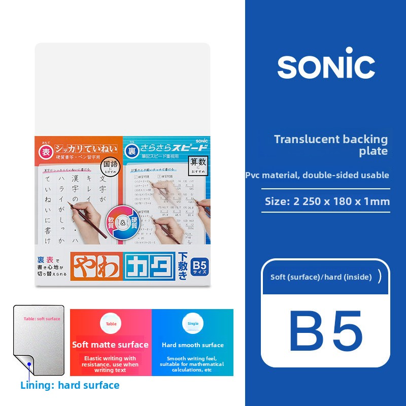 Sonic Underlay Yawakata Double-Sided Writing Pad