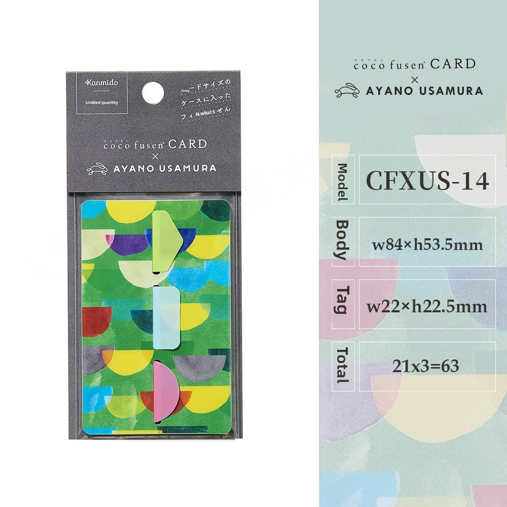 Kanmido Coco Fusen Sticky Memo Card