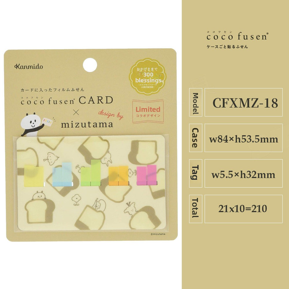 Kanmido Coco Fusen Sticky Memo Card