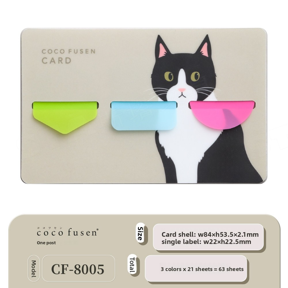 Kanmido Coco Fusen Sticky Memo Card