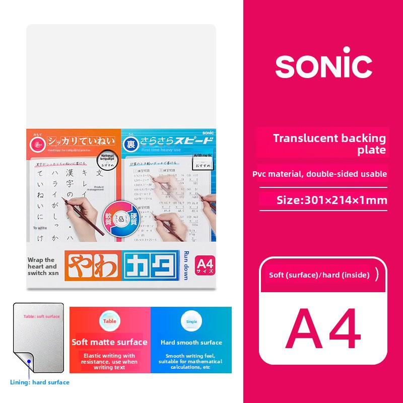 Sonic Underlay Yawakata Double-Sided Writing Pad