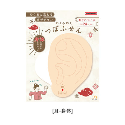 Sunstar Acupressure Point Hand/ Ear Sticky Notes