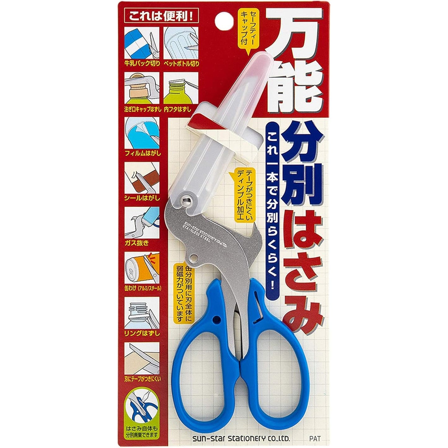 Sunstar Multi Function Curved Scissors