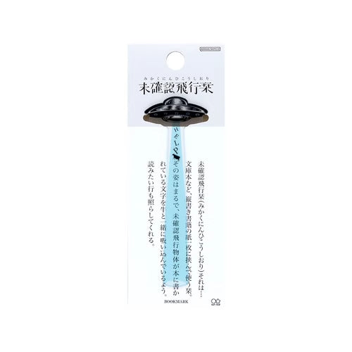 Sunstar UFO Bookmark