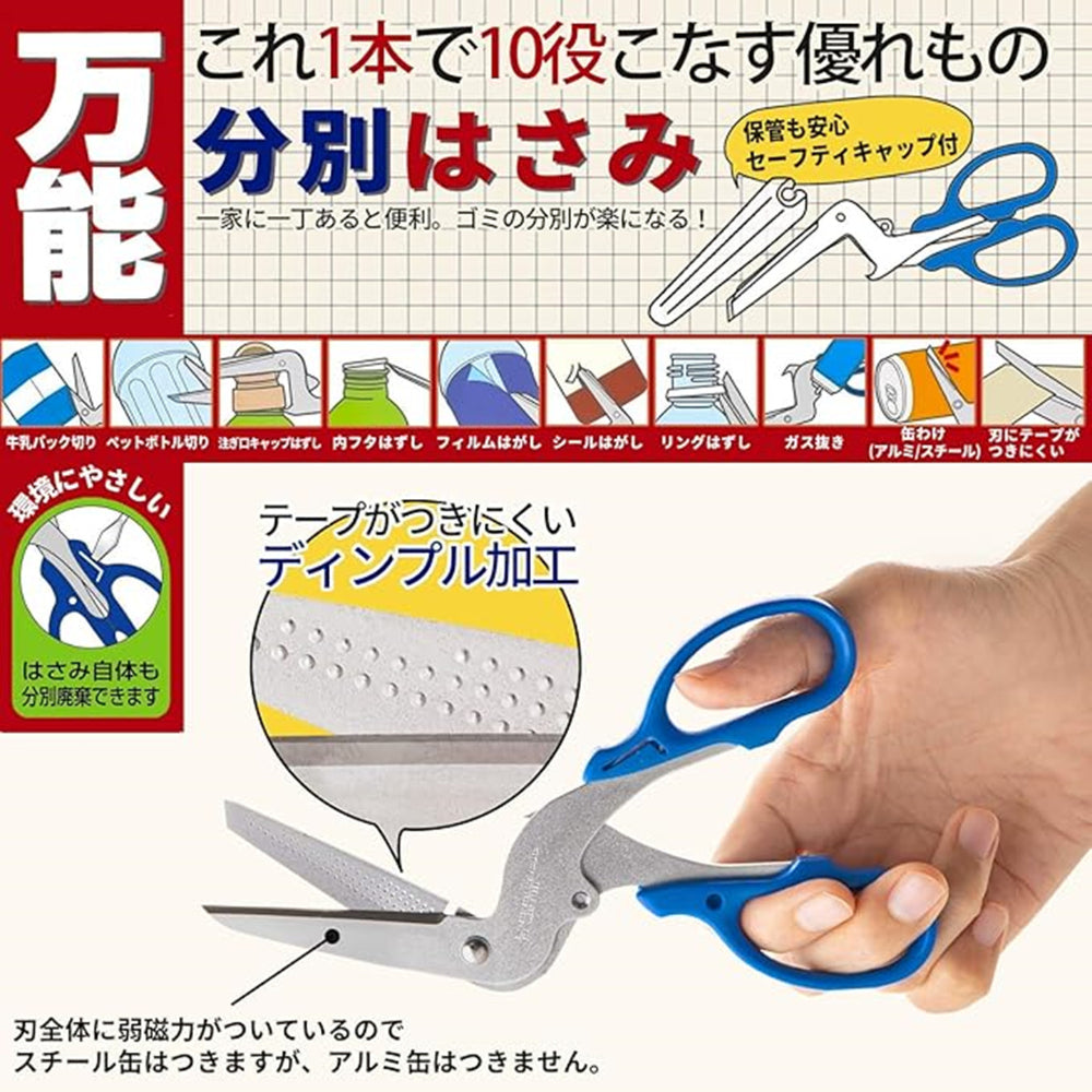 Sunstar Multi Function Curved Scissors