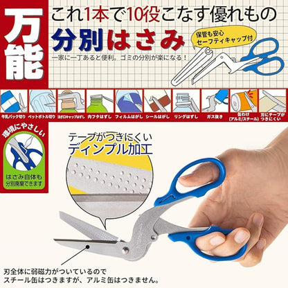 Sunstar Multi Function Curved Scissors