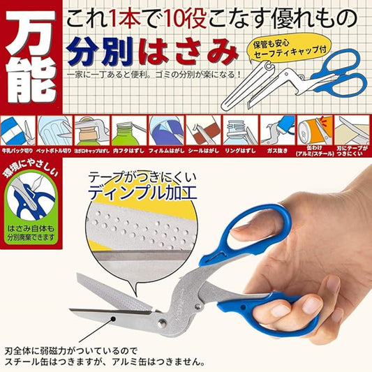 Sunstar Multi Function Curved Scissors