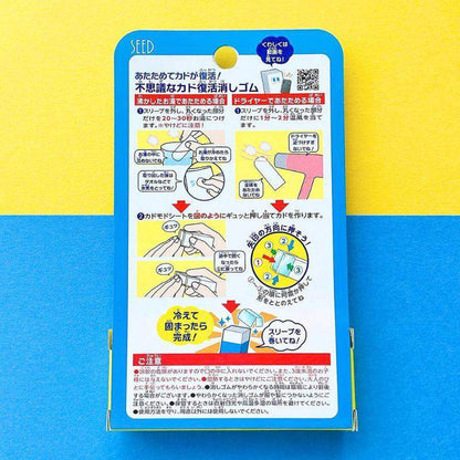 Seed Kadoloop Reshapable Eraser