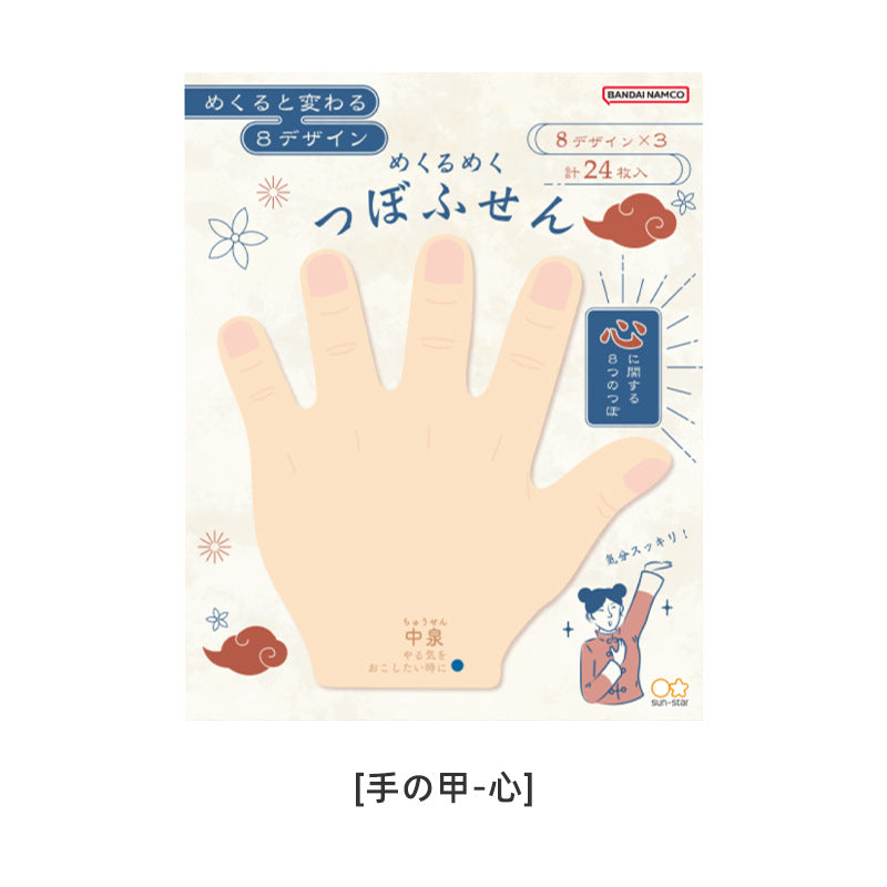 Sunstar Acupressure Point Hand/ Ear Sticky Notes