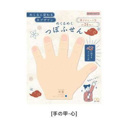 Sunstar Acupressure Point Hand/ Ear Sticky Notes