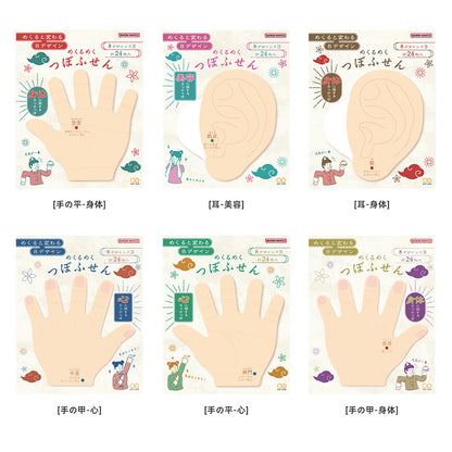 Sunstar Acupressure Point Hand/ Ear Sticky Notes