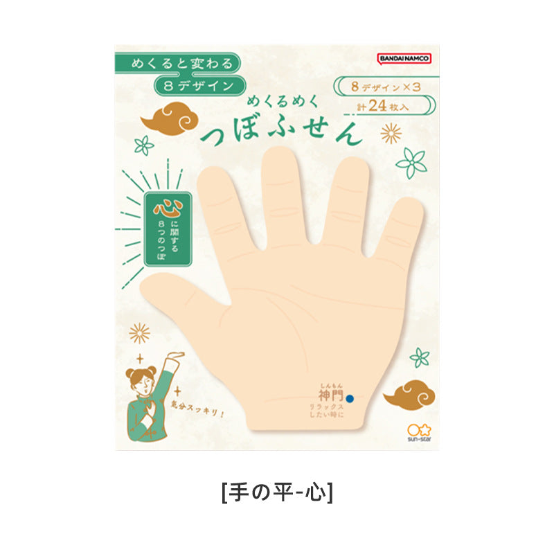 Sunstar Acupressure Point Hand/ Ear Sticky Notes