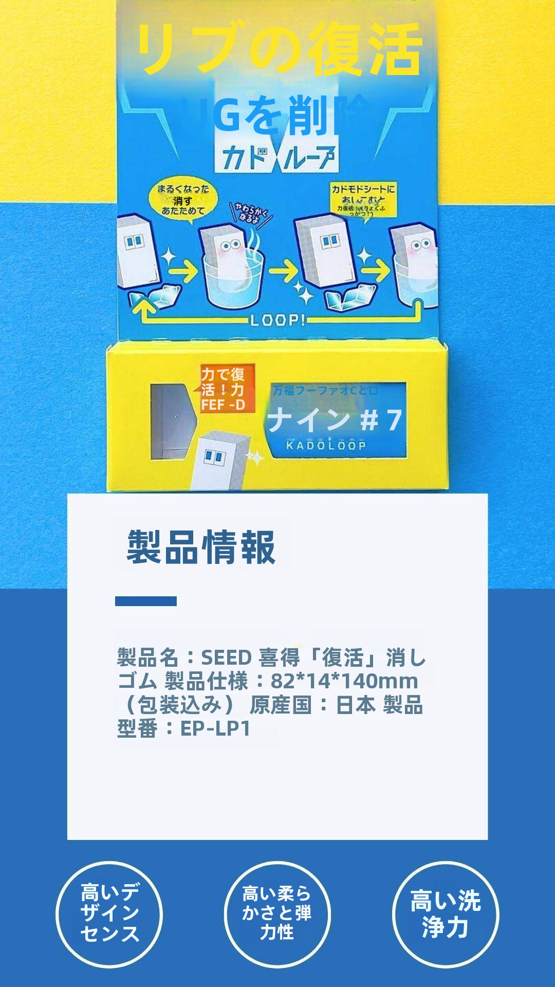 Seed Kadoloop Reshapable Eraser