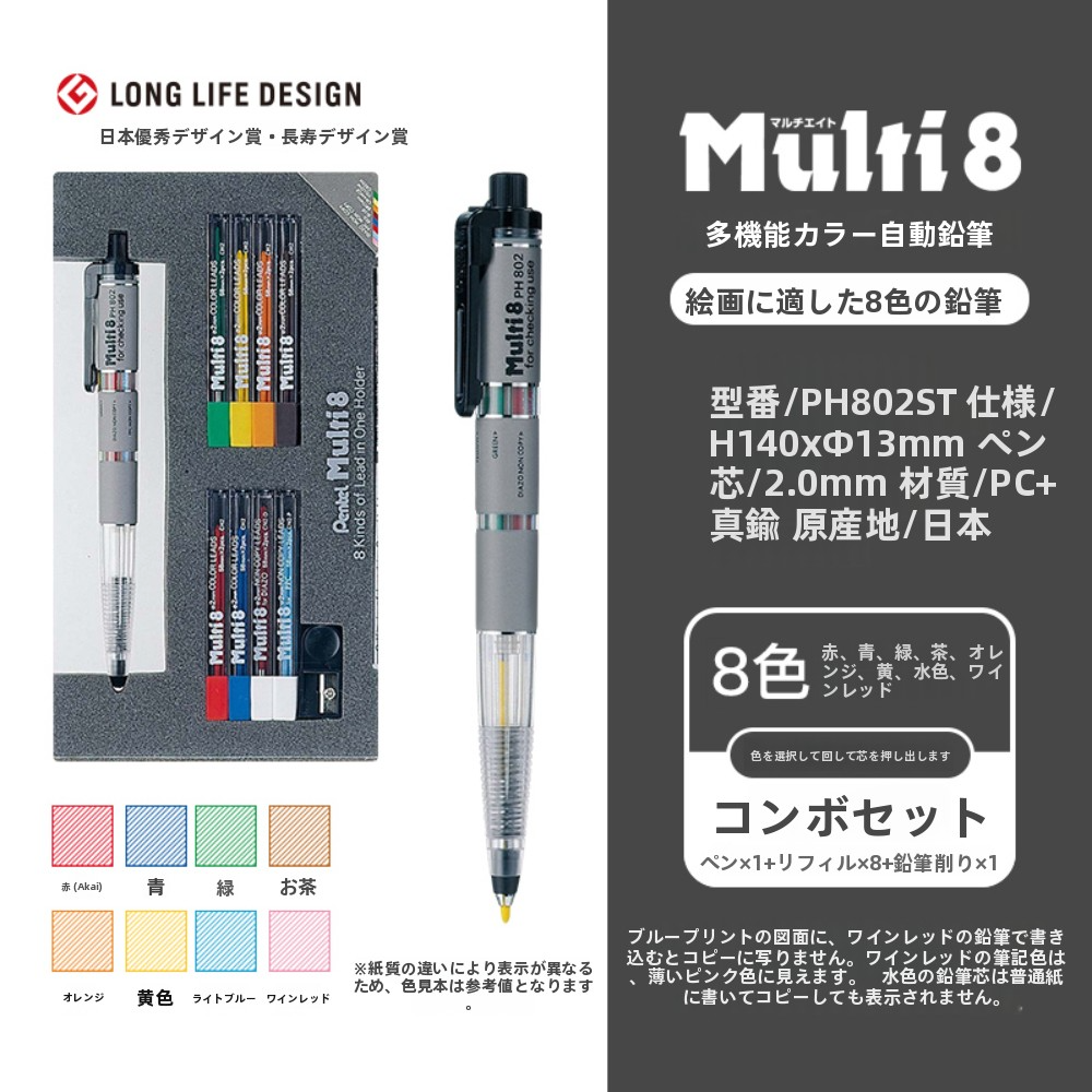 Pentel Multi 8/ Art/ Super