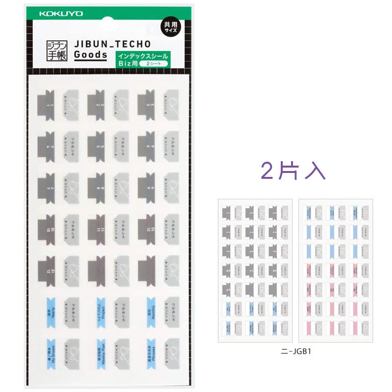 Kokuyo Jibun Techo Index Tabs