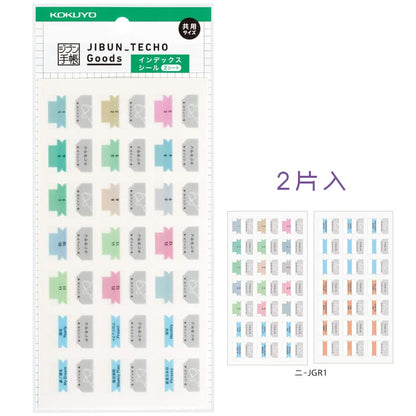 Kokuyo Jibun Techo Index Tabs