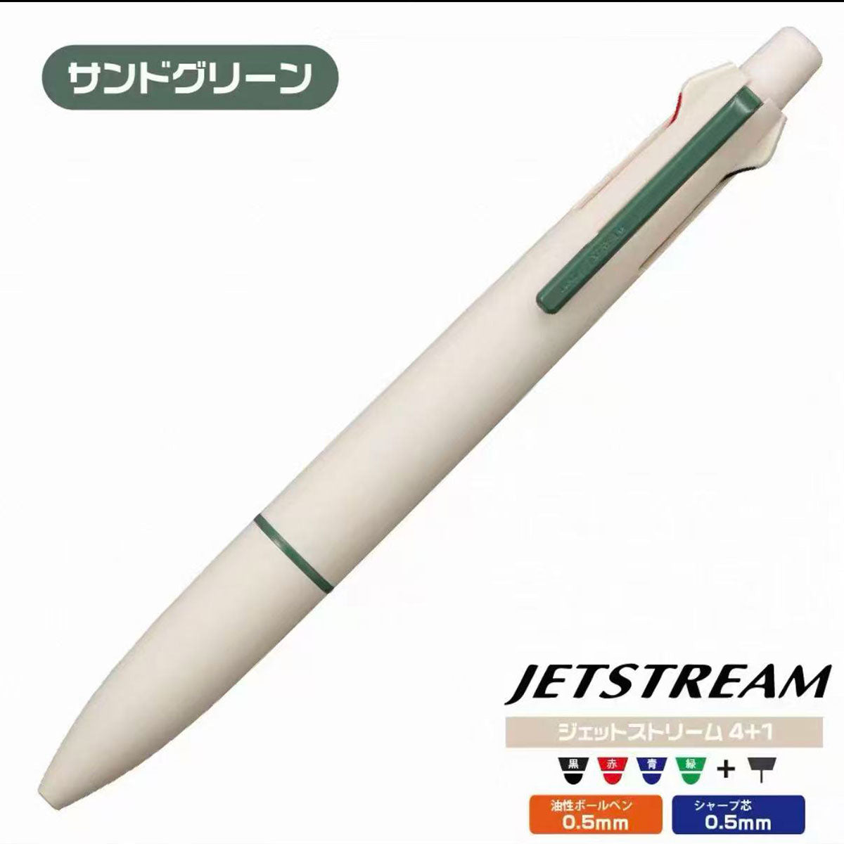 [Limited Edition] Uni Jetstream 4&1 Light Touch Ink