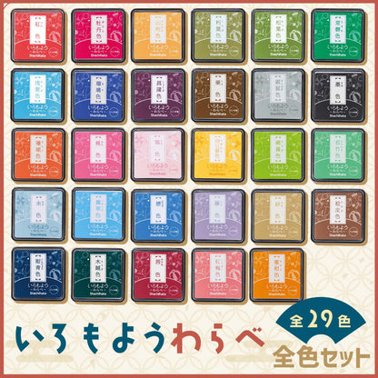 Shachihata Mini Ink Pad (29 colours)