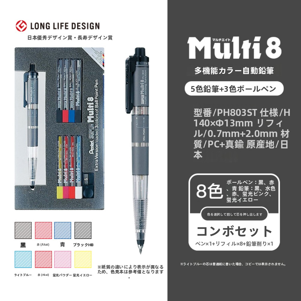 Pentel Multi 8/ Art/ Super