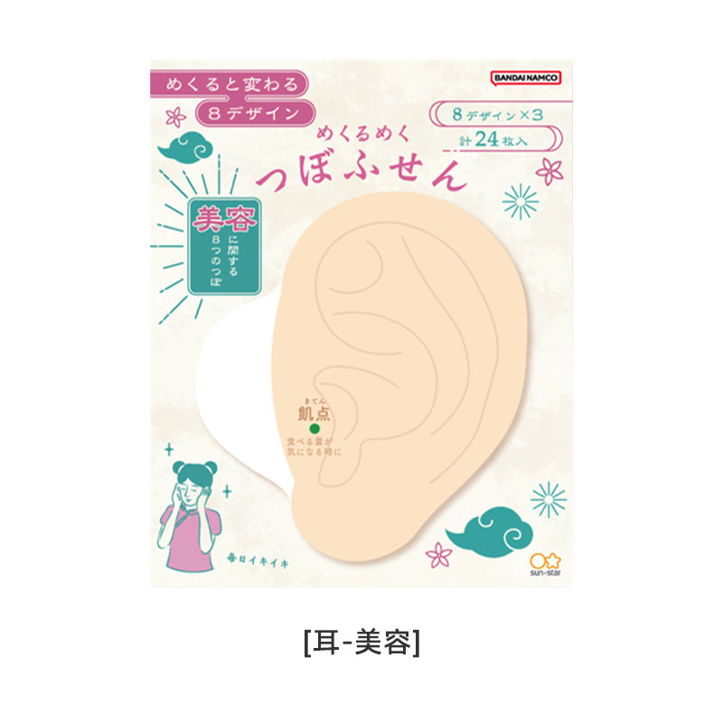 Sunstar Acupressure Point Hand/ Ear Sticky Notes