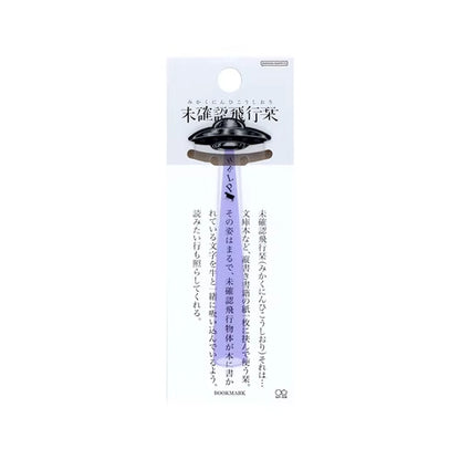 Sunstar UFO Bookmark
