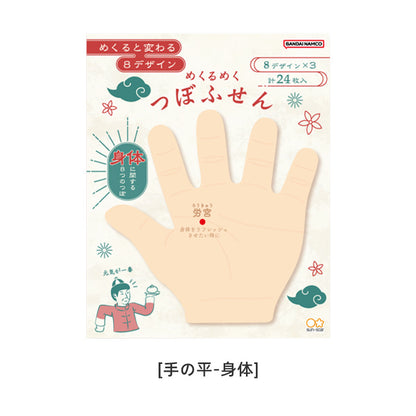 Sunstar Acupressure Point Hand/ Ear Sticky Notes