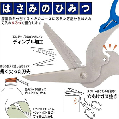 Sunstar Multi Function Curved Scissors