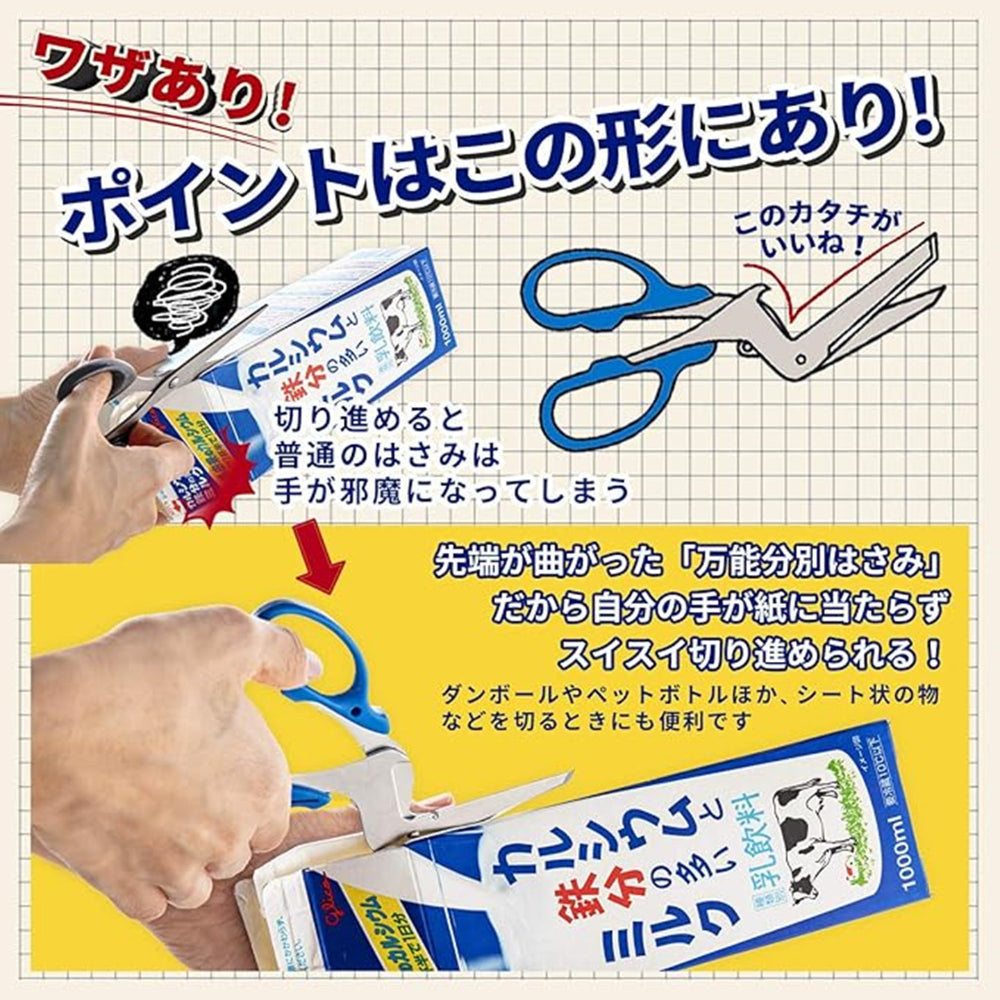 Sunstar Multi Function Curved Scissors