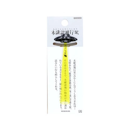 Sunstar UFO Bookmark