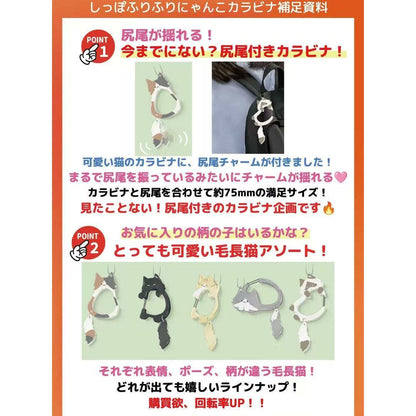 Brightlink Wiggling Tail Cat Keychain