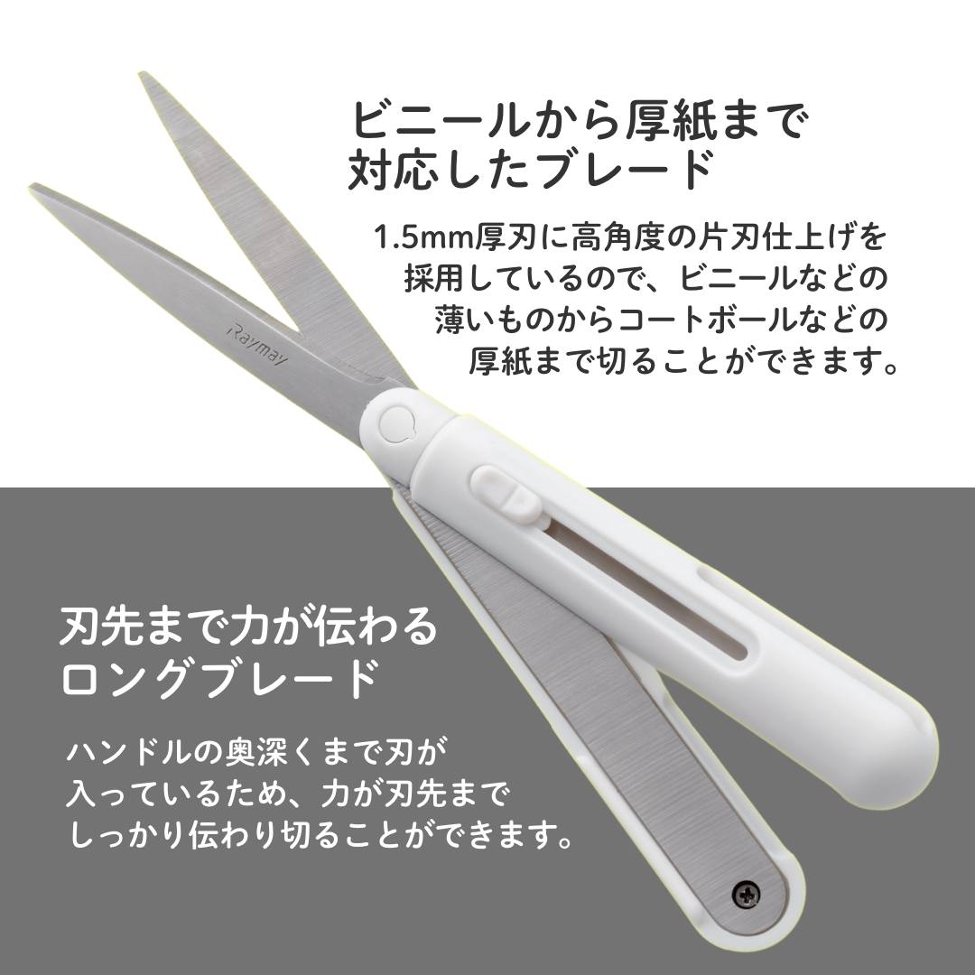 Raymay Pencut Premium Scissors