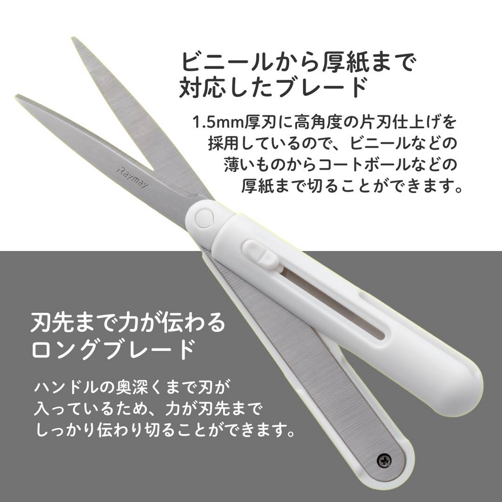 Raymay Pencut Premium Scissors – Sumi