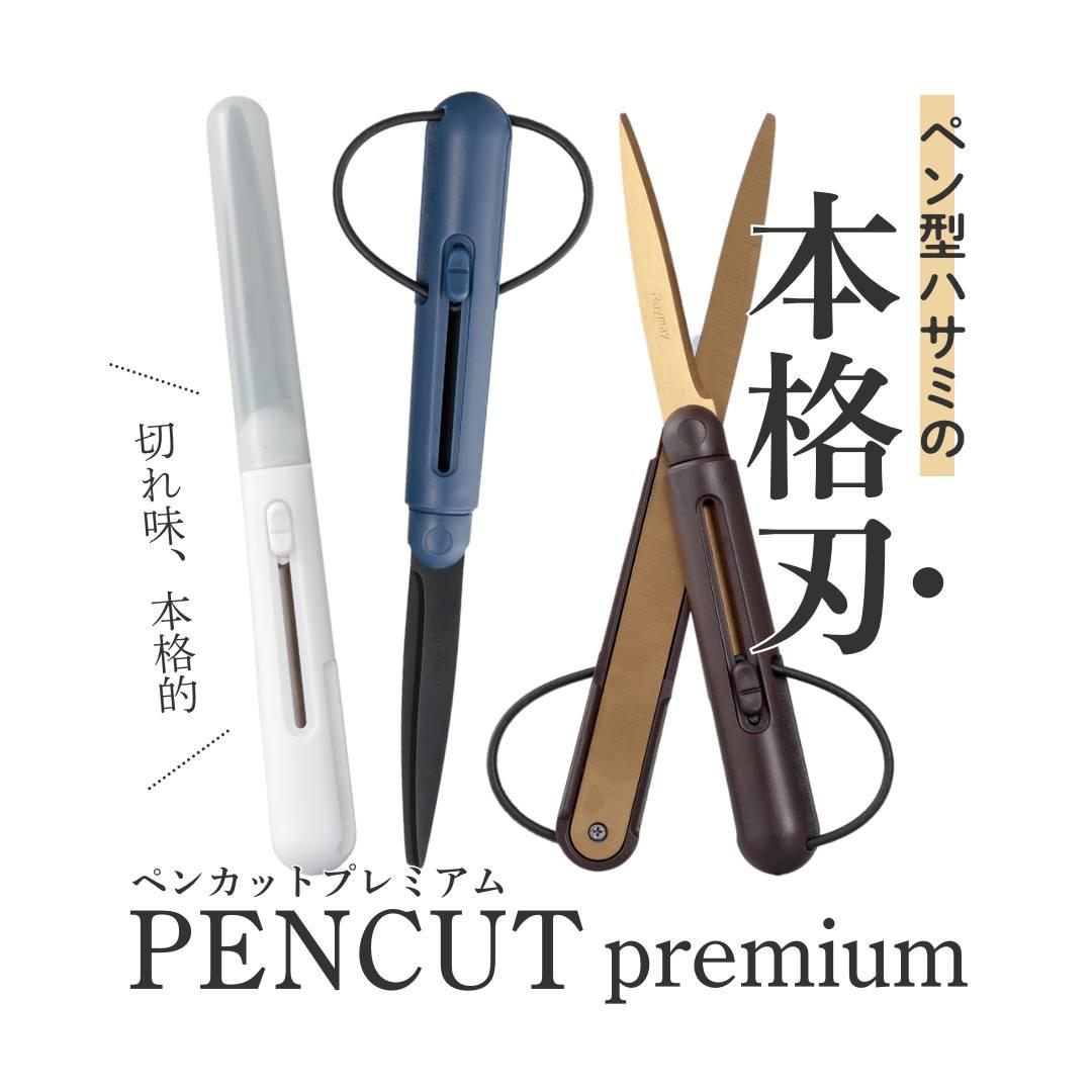 Raymay Pencut Premium Scissors