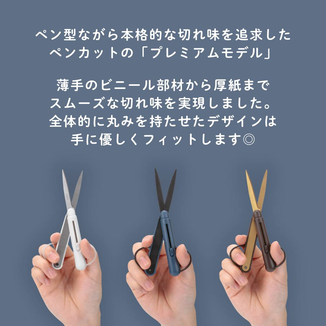 Raymay Pencut Premium Scissors